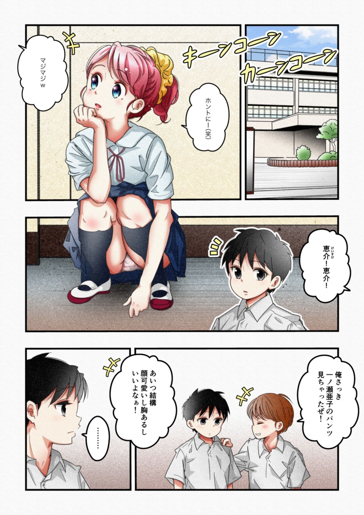 試し読み 2