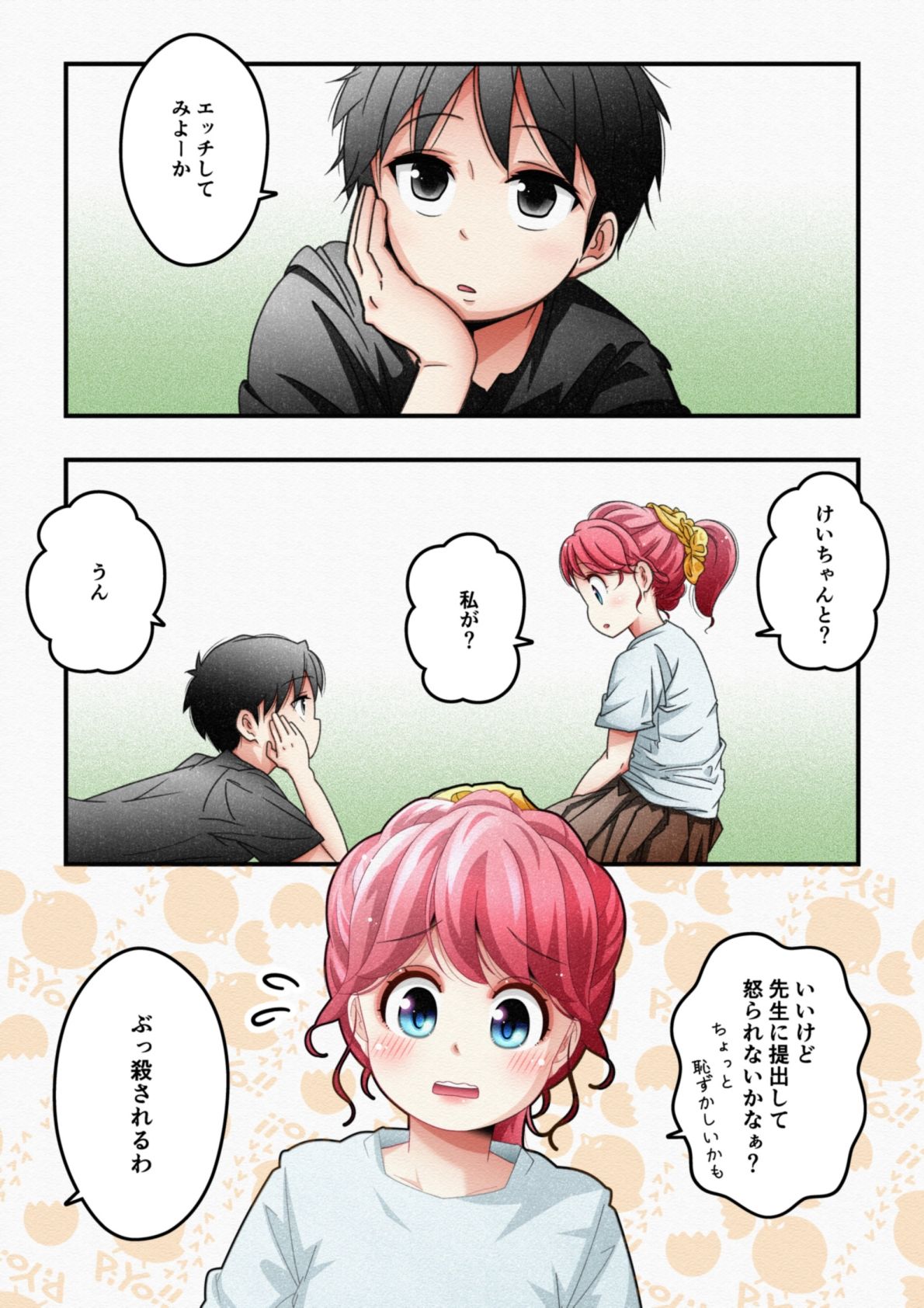 試し読み 6