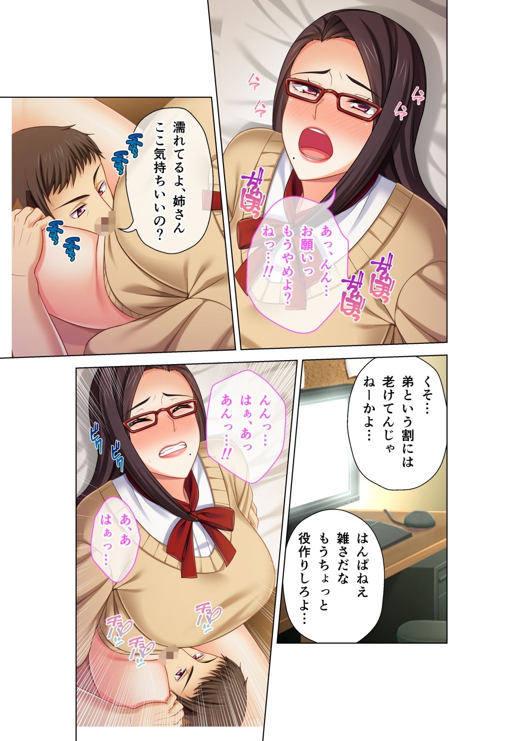 試し読み 5