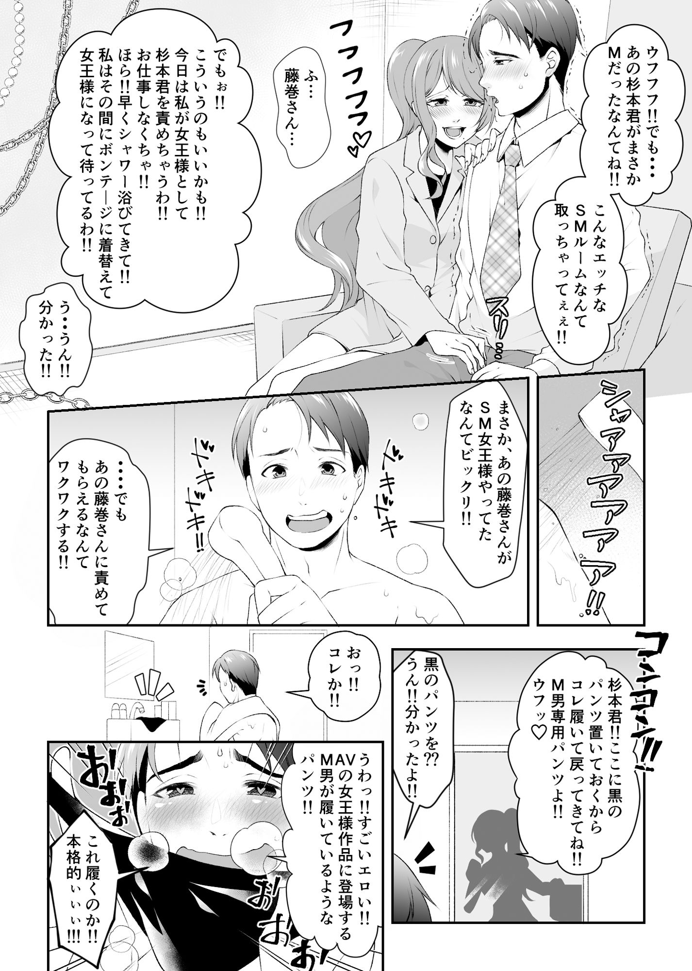 試し読み 5