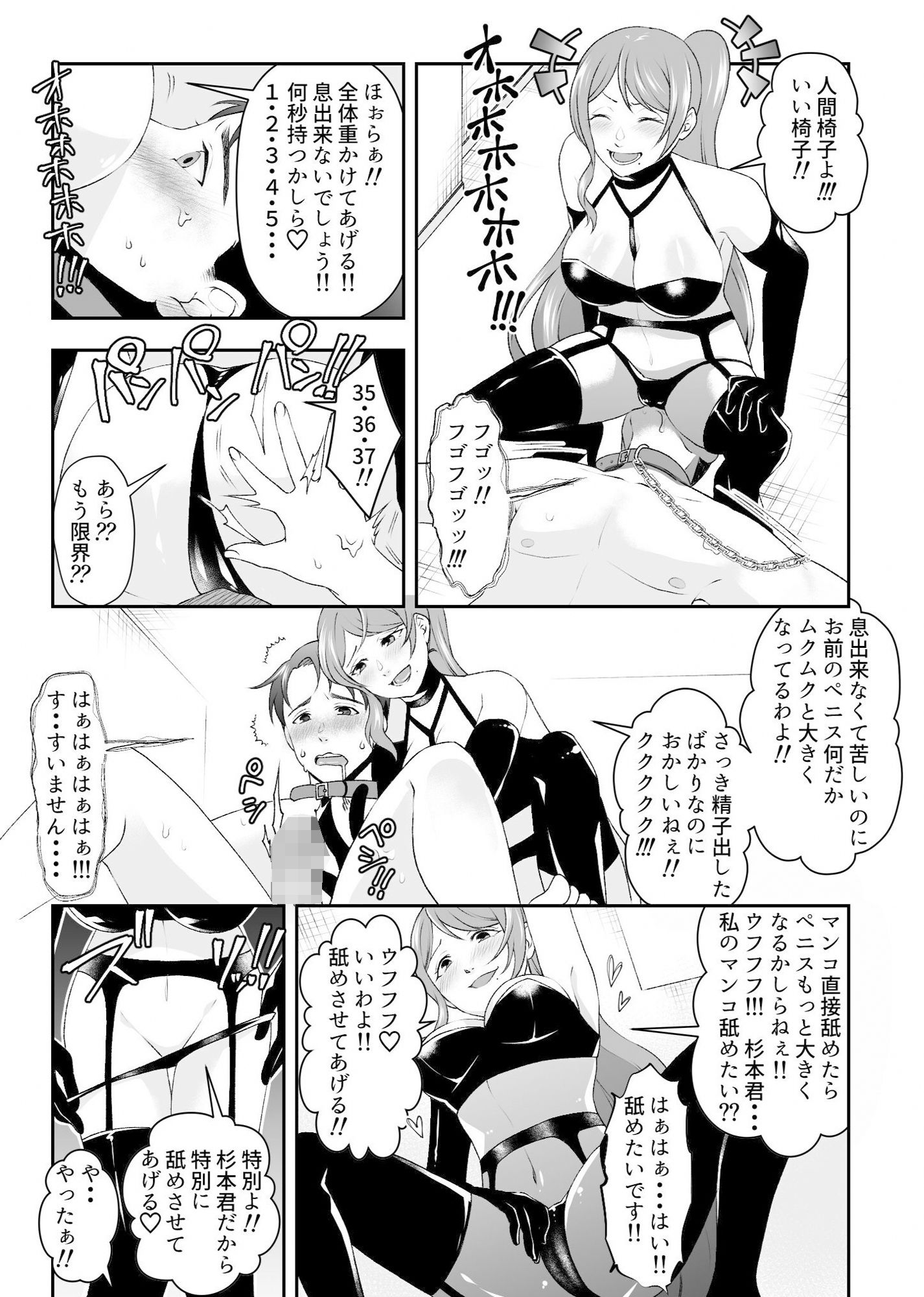 試し読み 9