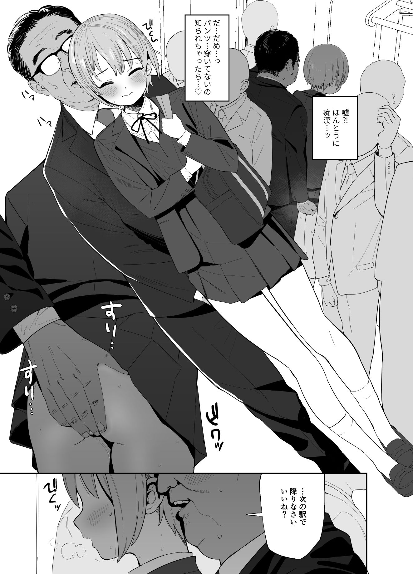 試し読み 7