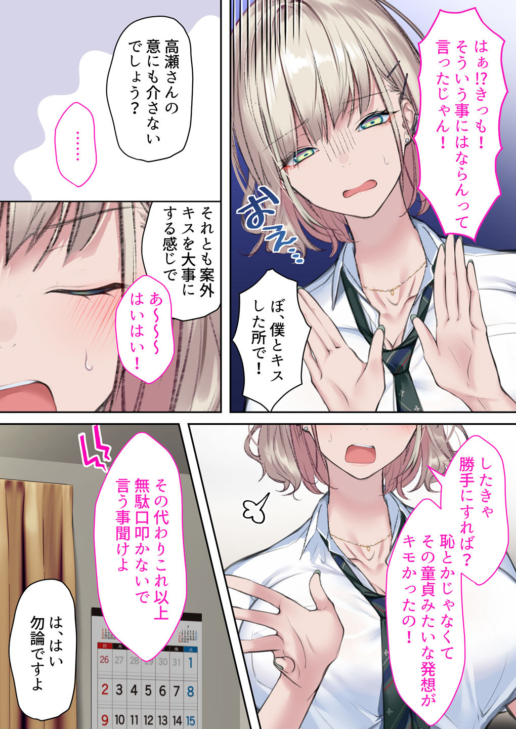 試し読み 4