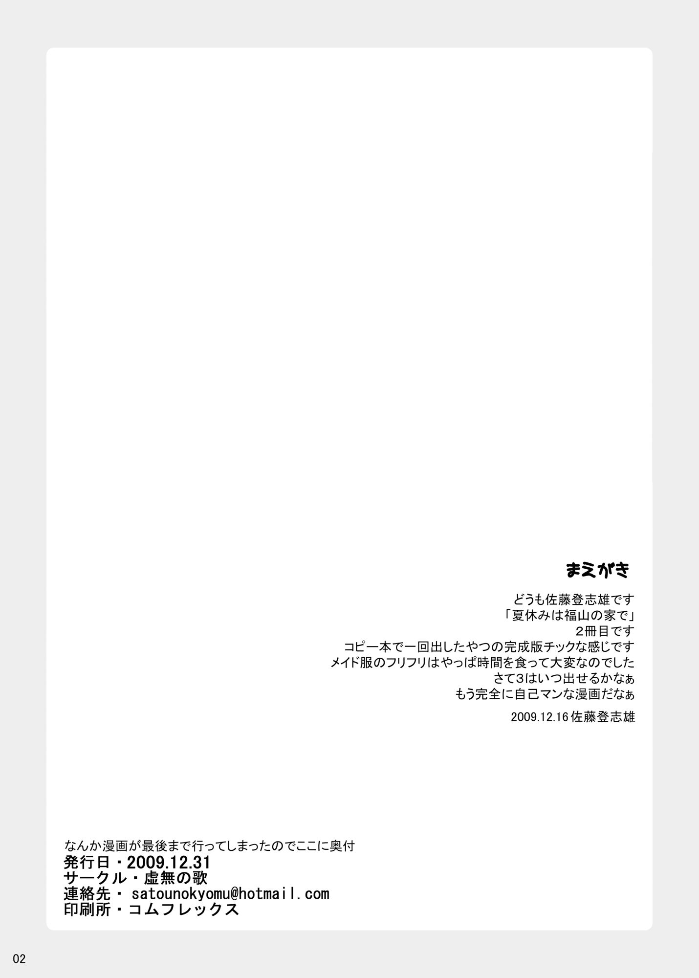 試し読み 2