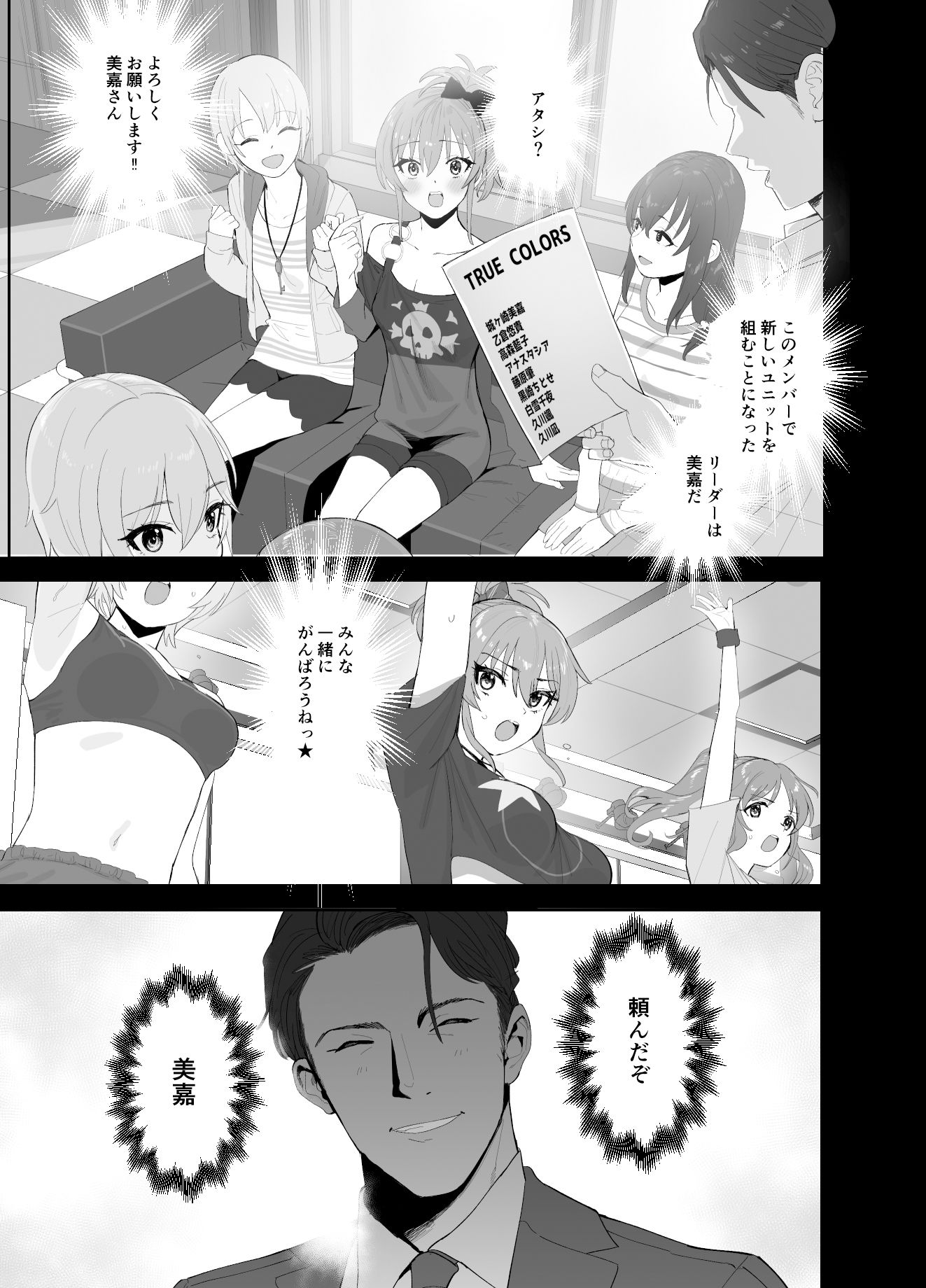試し読み 4