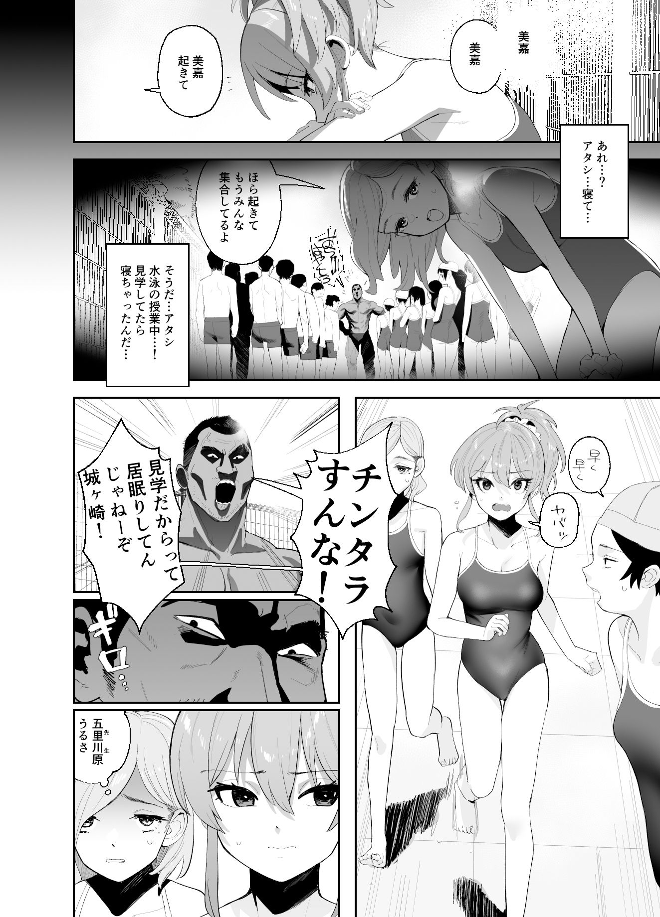 試し読み 5