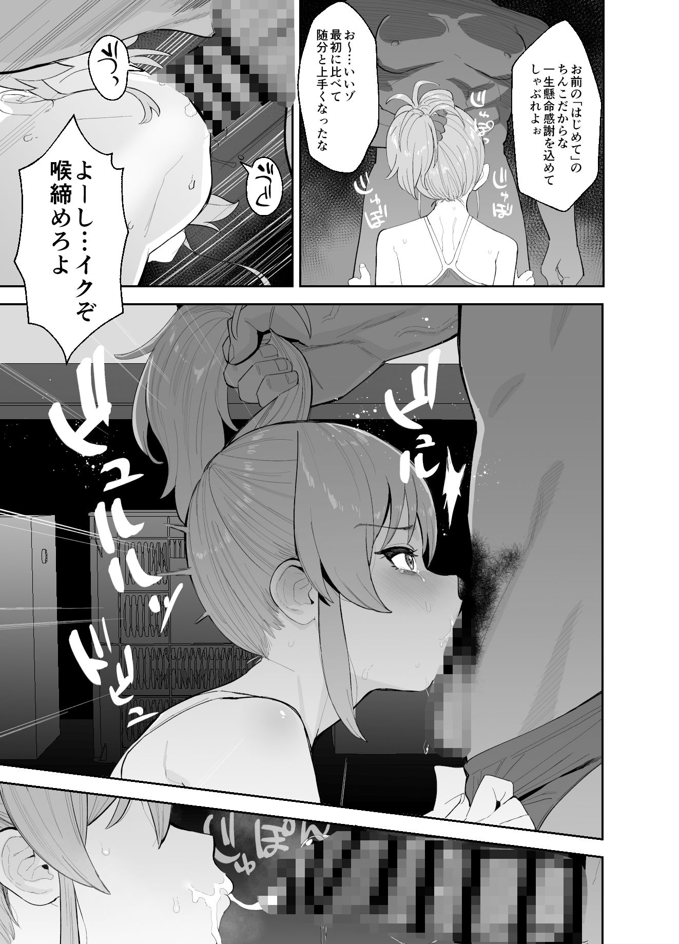 試し読み 8
