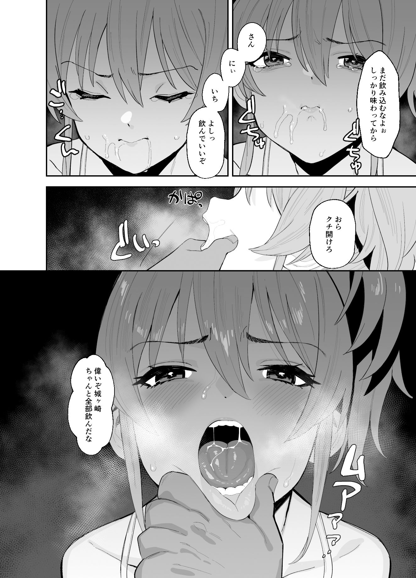 試し読み 9
