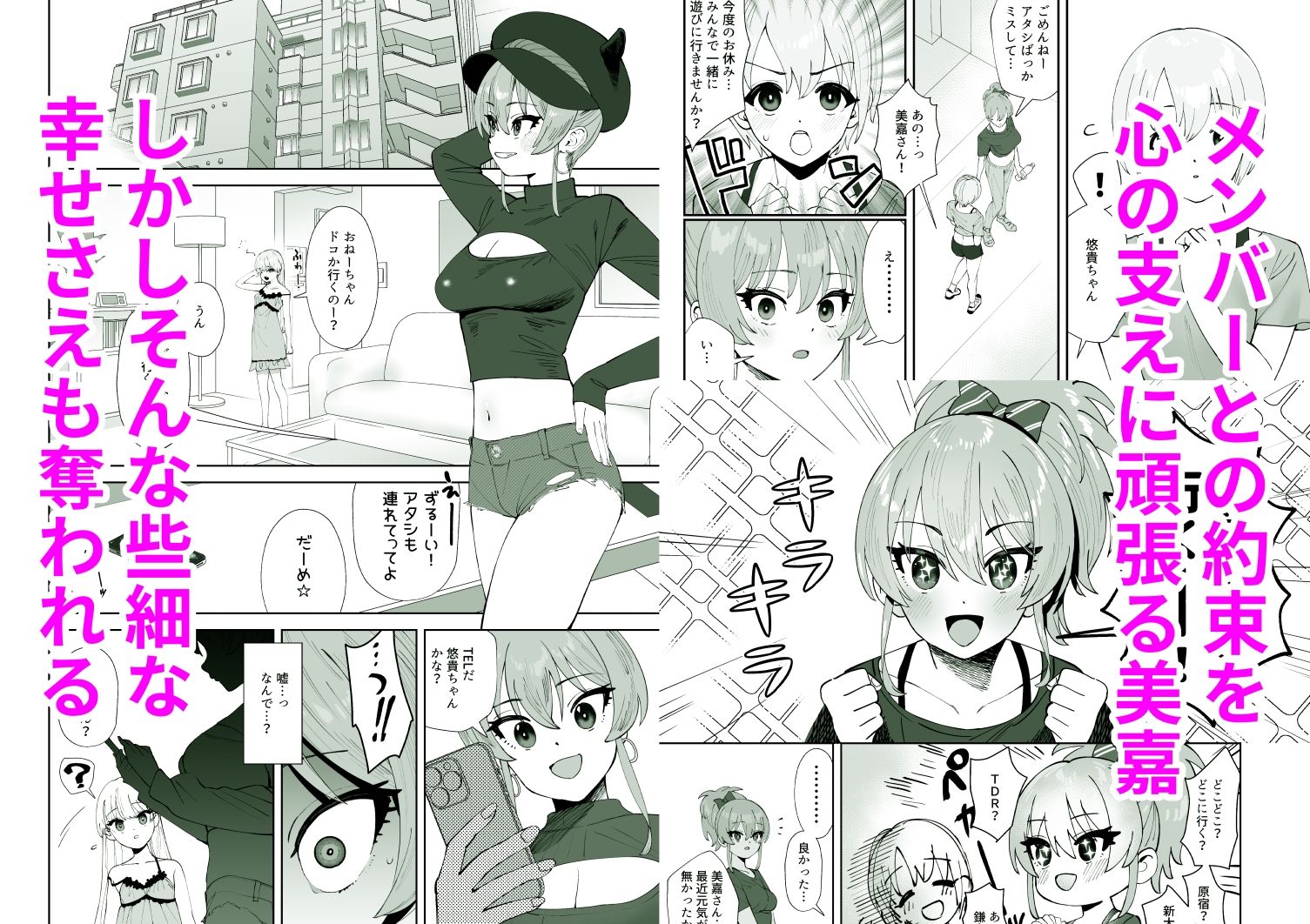 試し読み 2