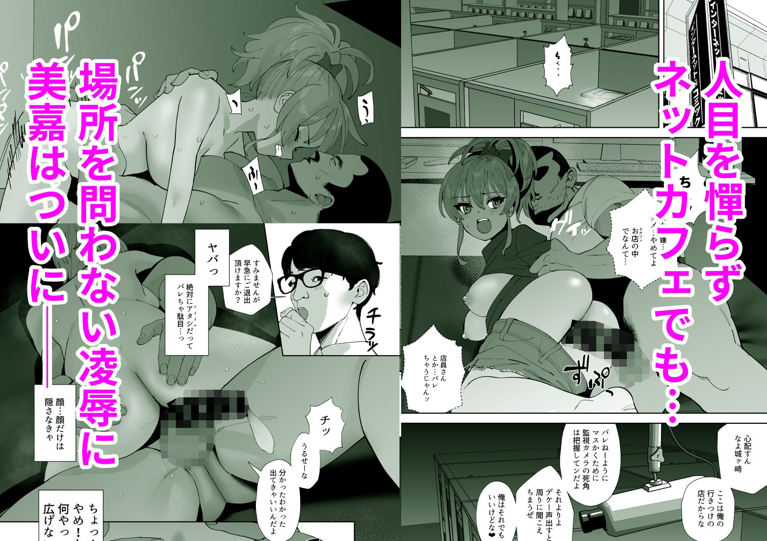 試し読み 4
