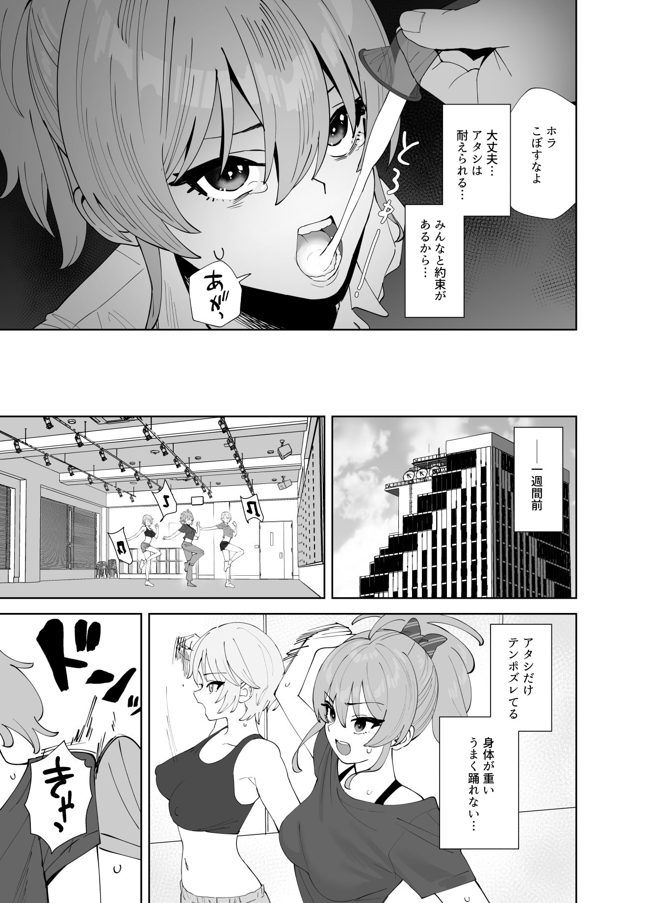 試し読み 6