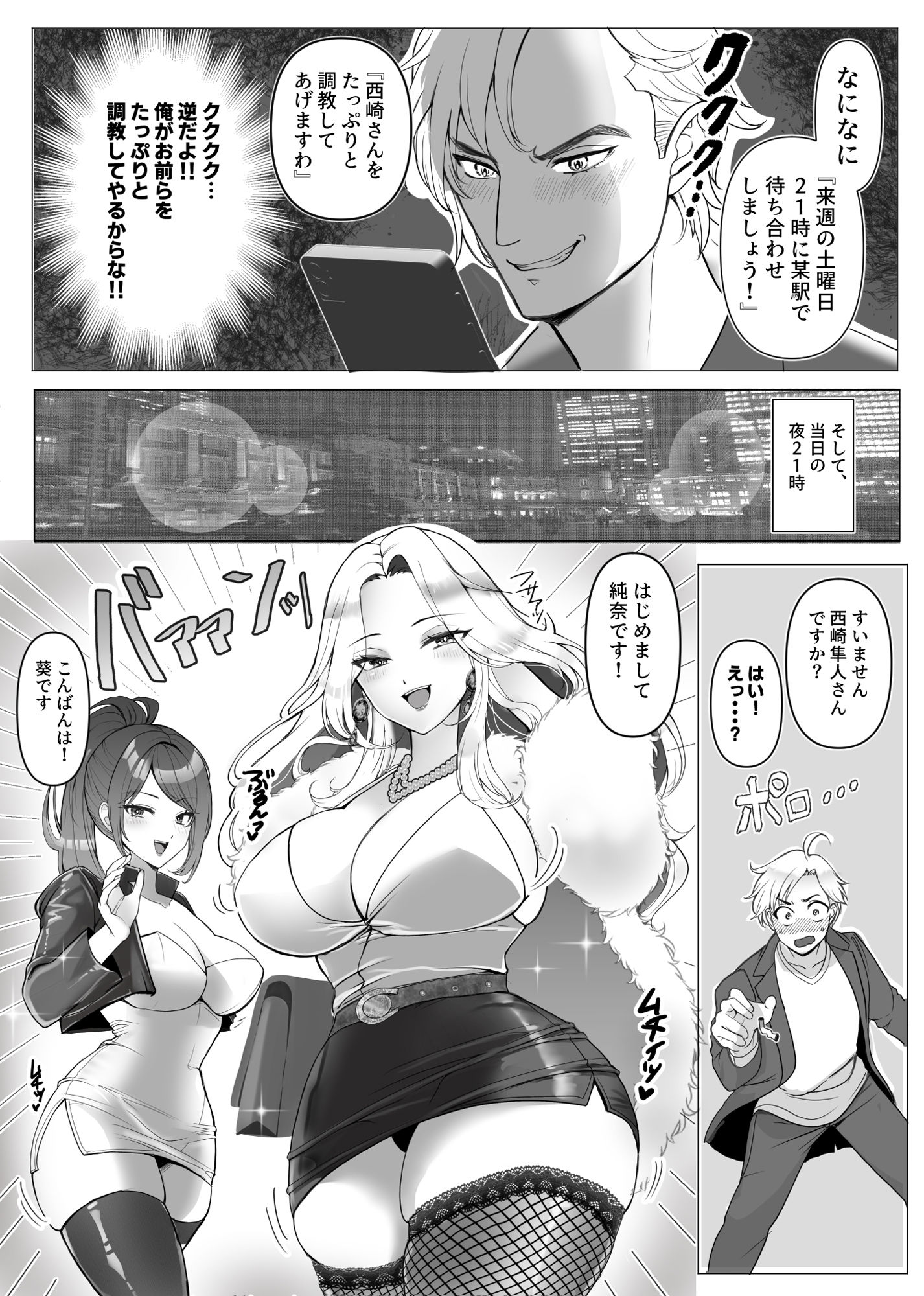 試し読み 3