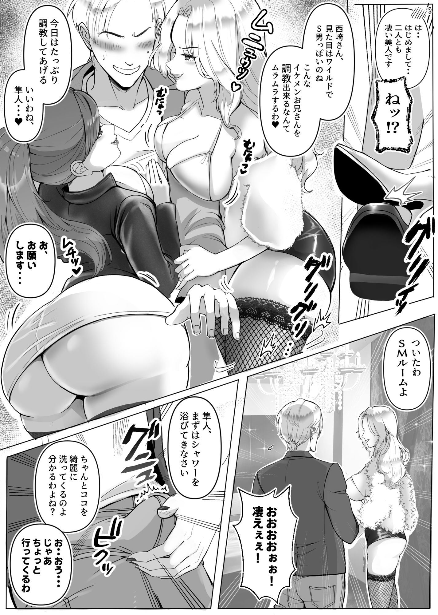試し読み 4