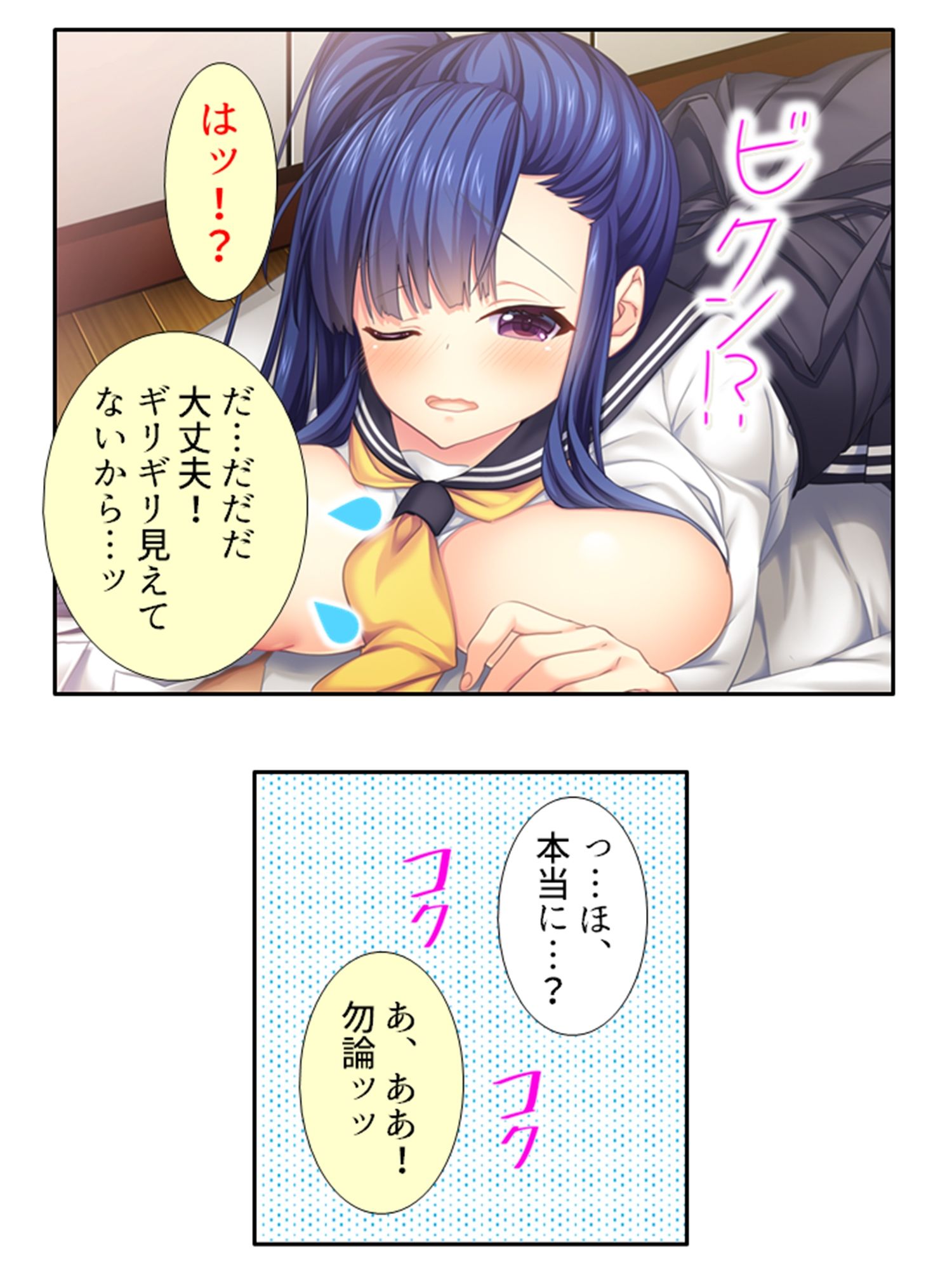 試し読み 6