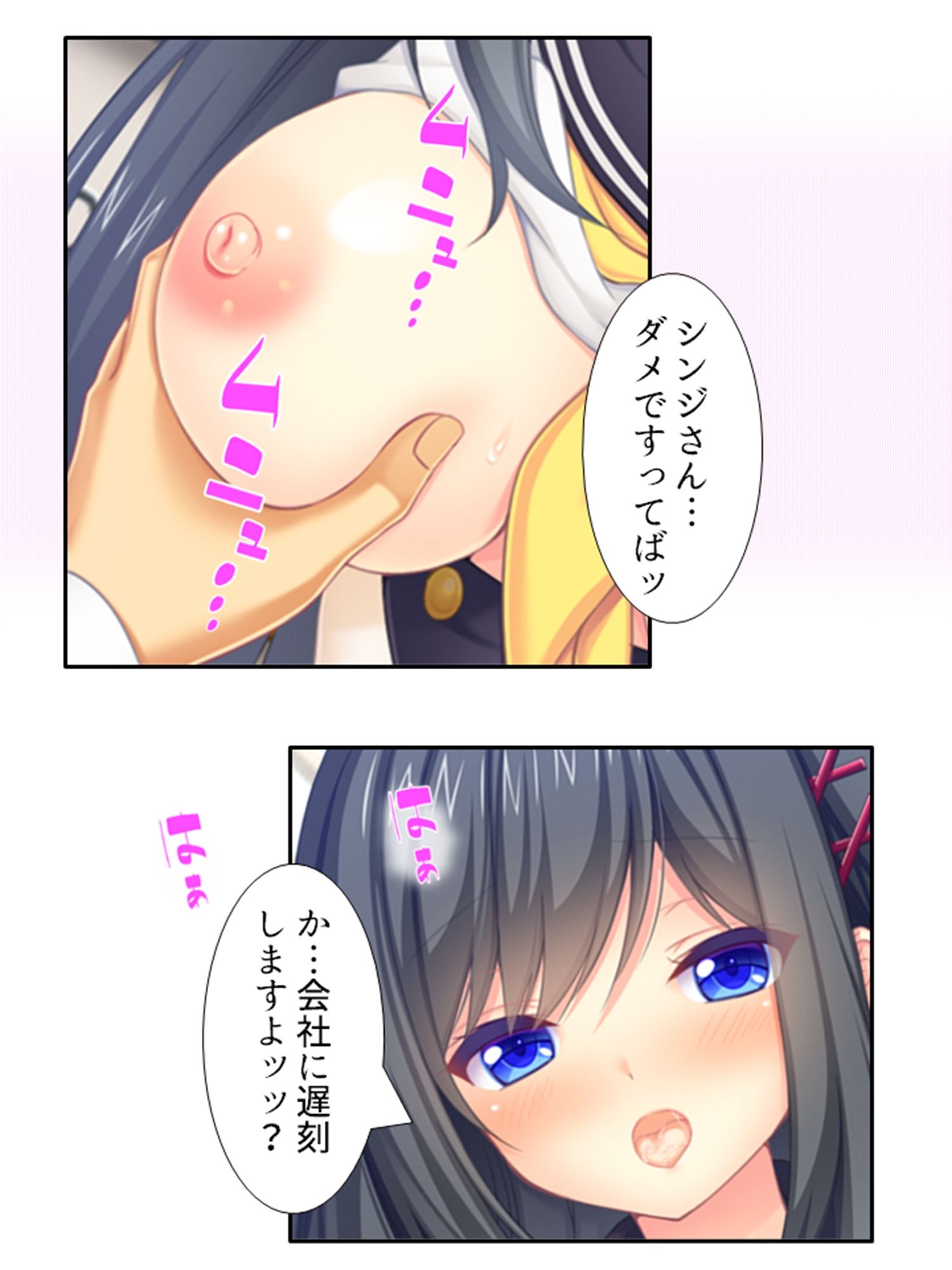 試し読み 8