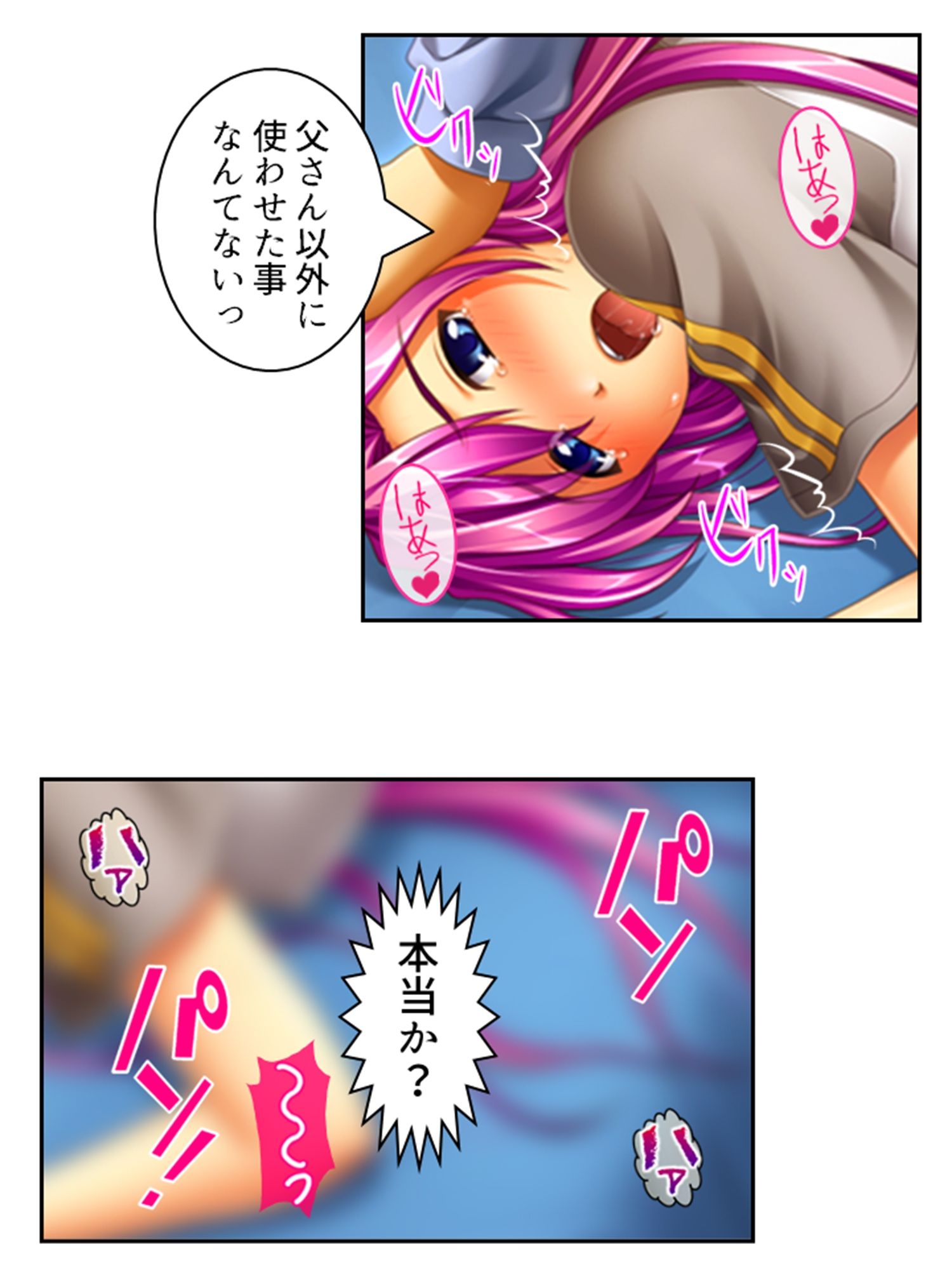 試し読み 10