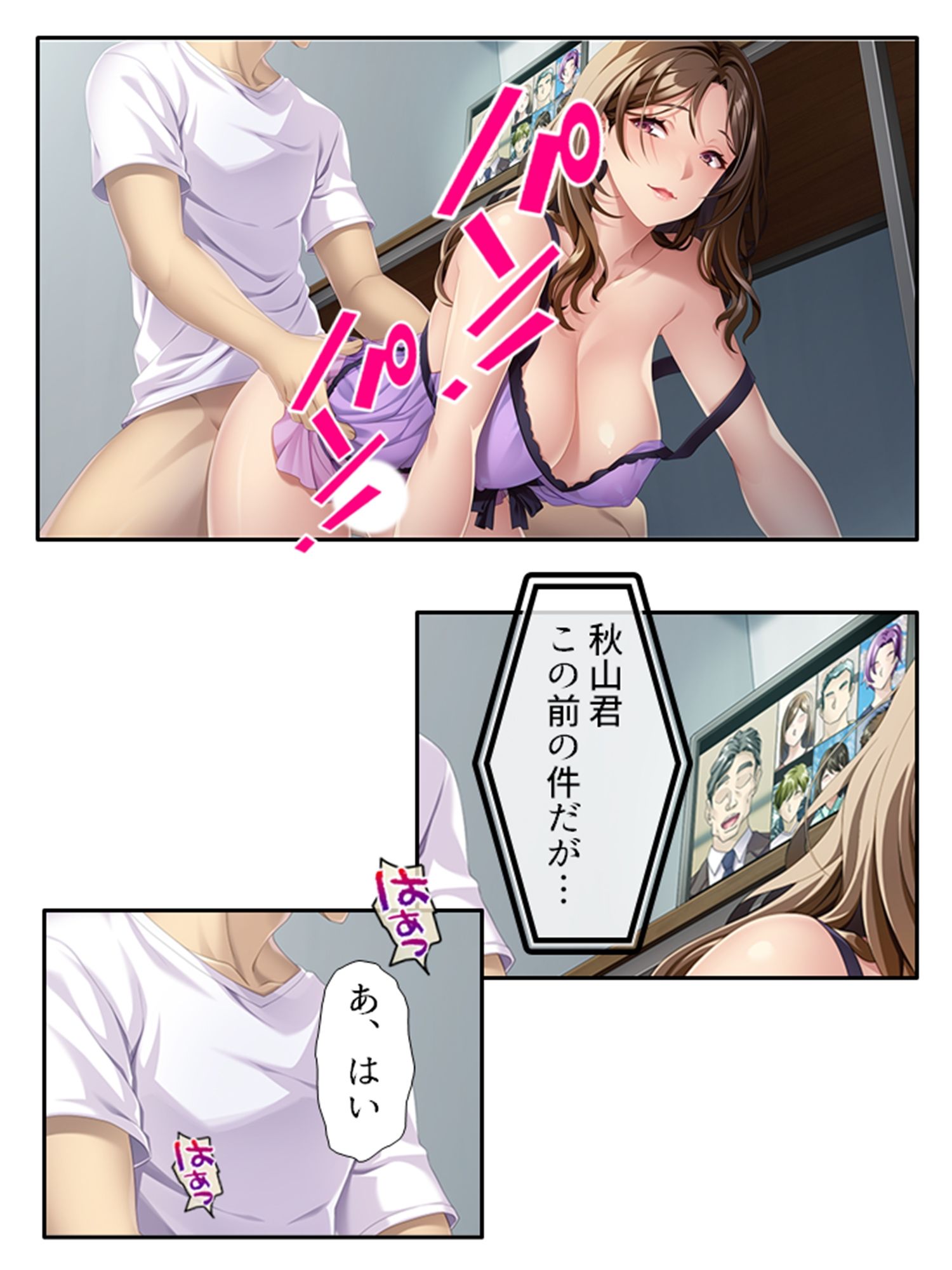 試し読み 5