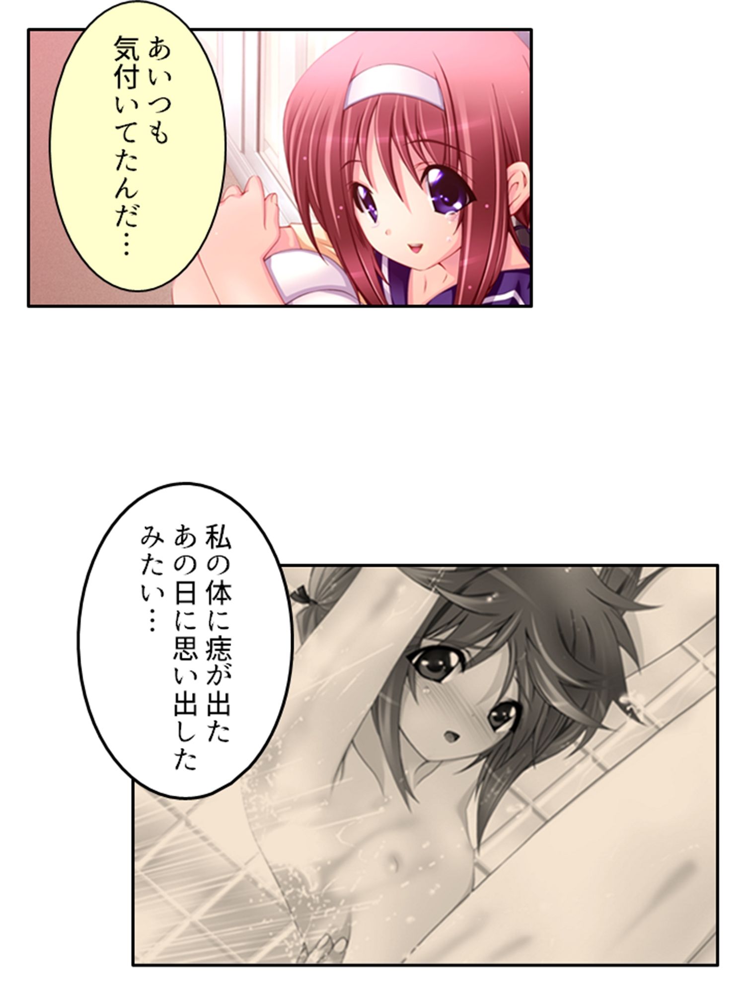 試し読み 8