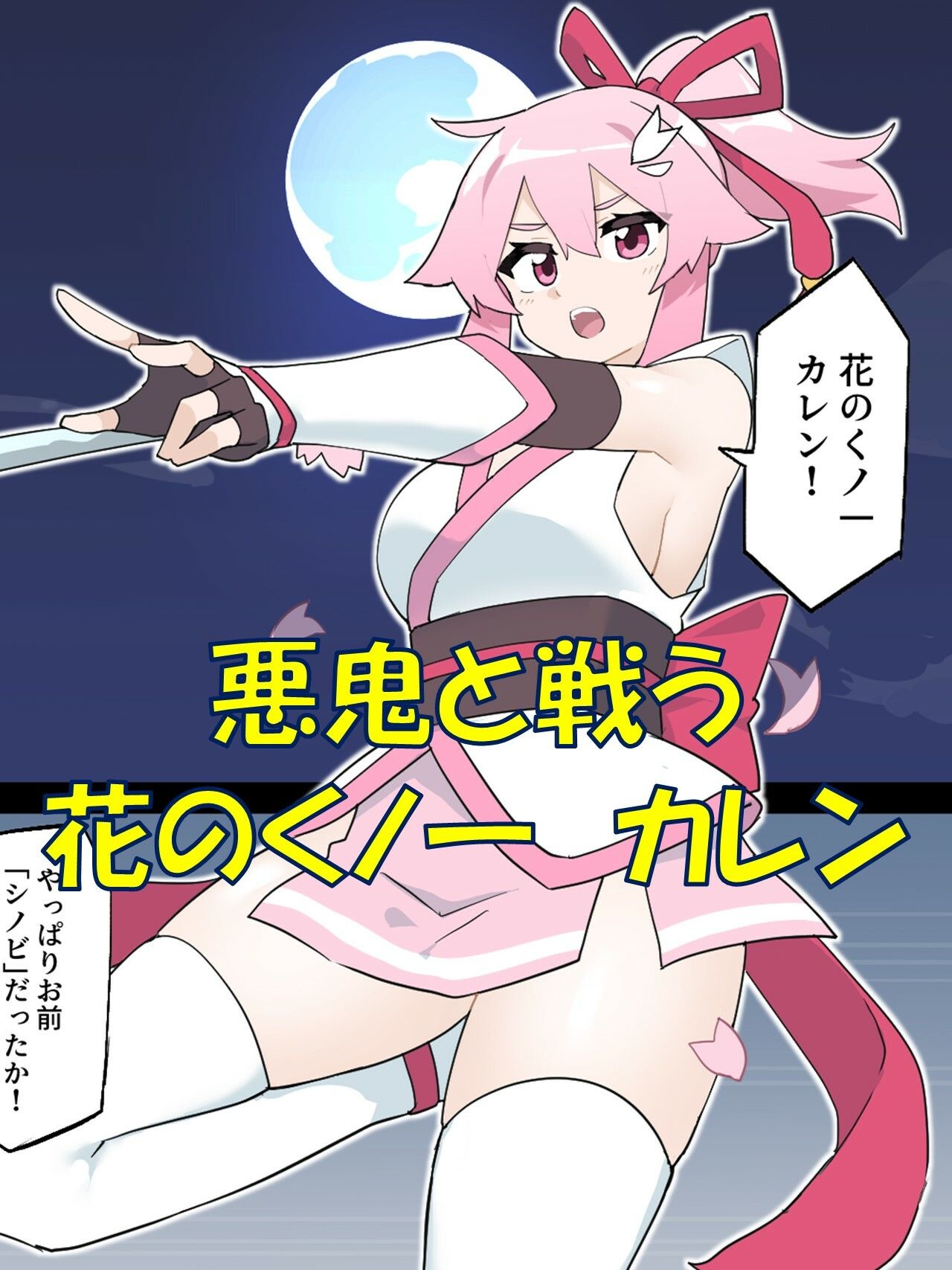 試し読み 1