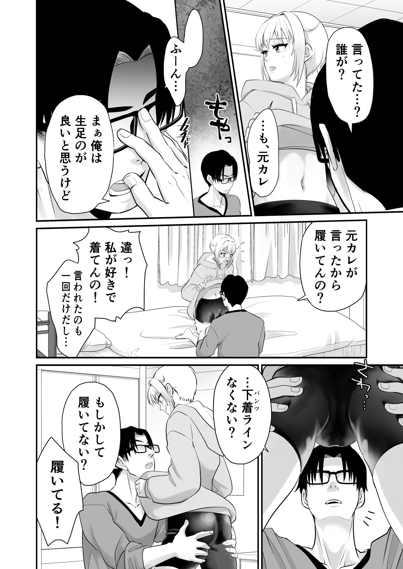 試し読み 4