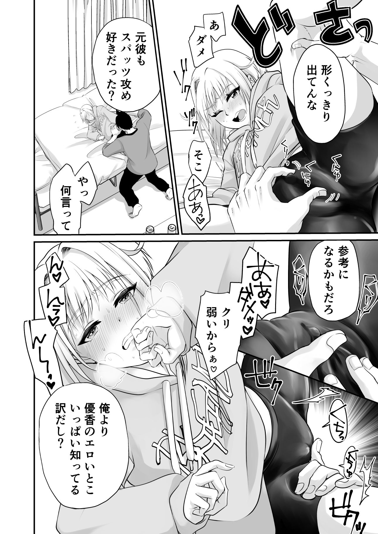 試し読み 6