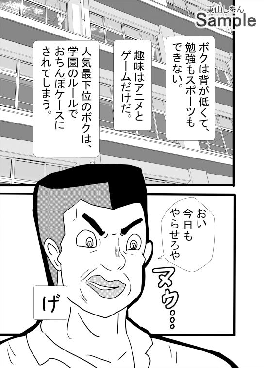 試し読み 3