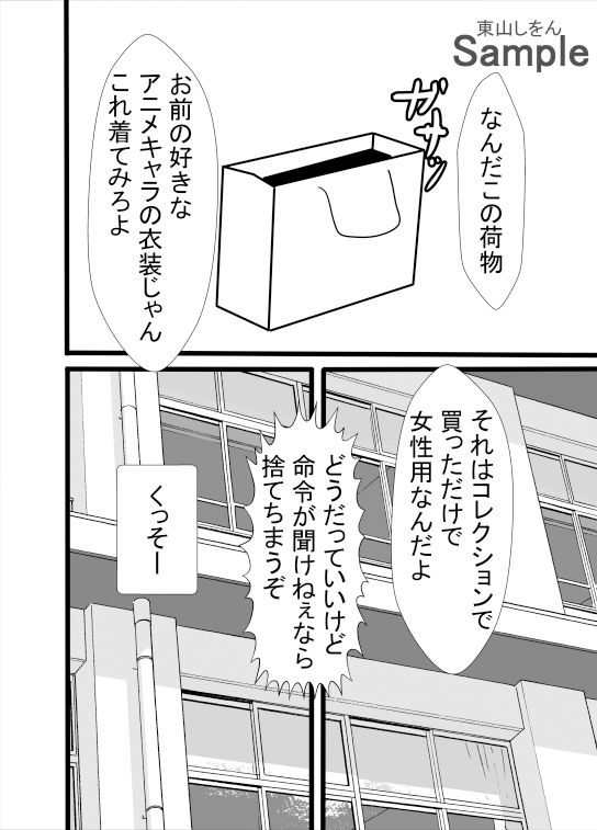 試し読み 4