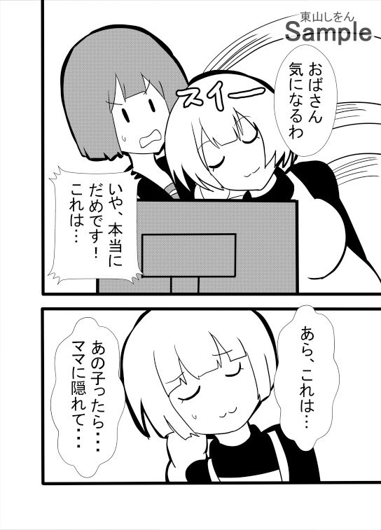 試し読み 4