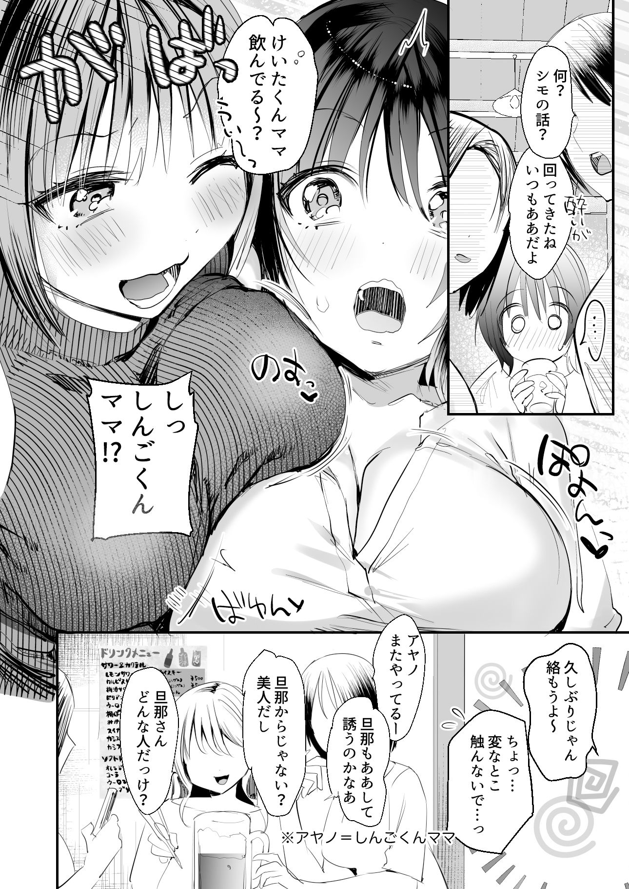 試し読み 2