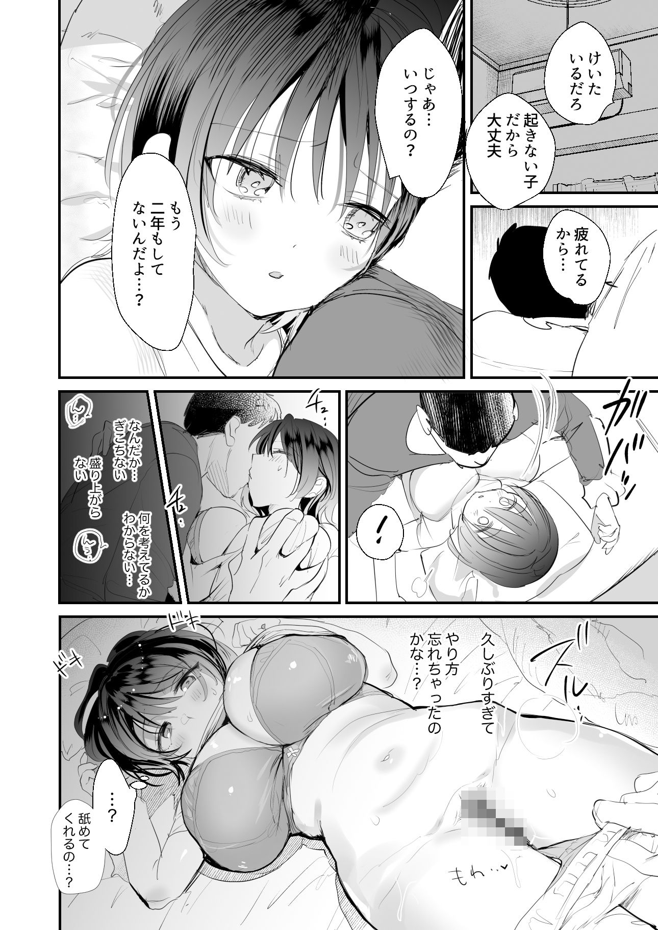 試し読み 6