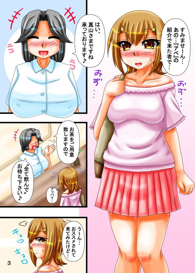 試し読み 4