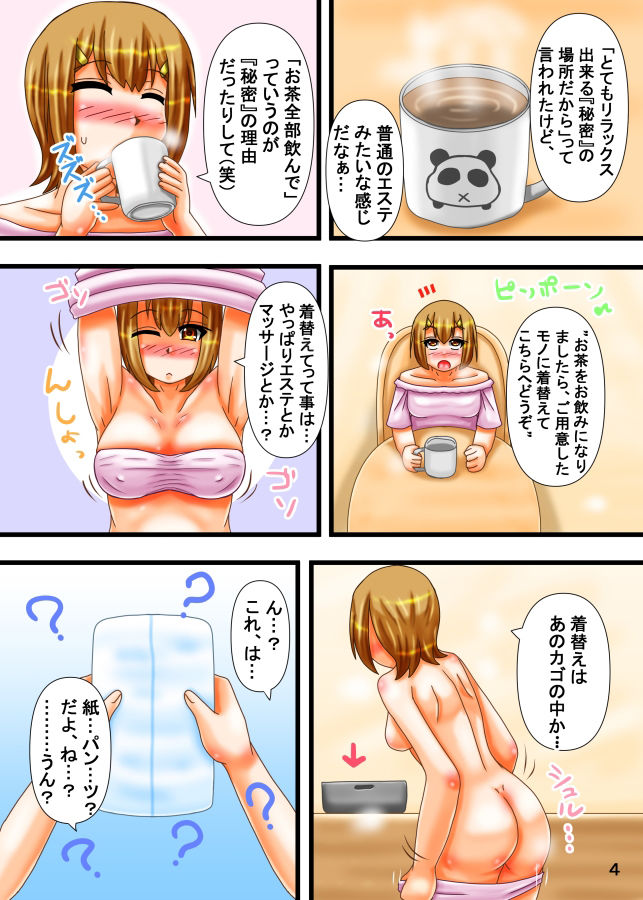 試し読み 5
