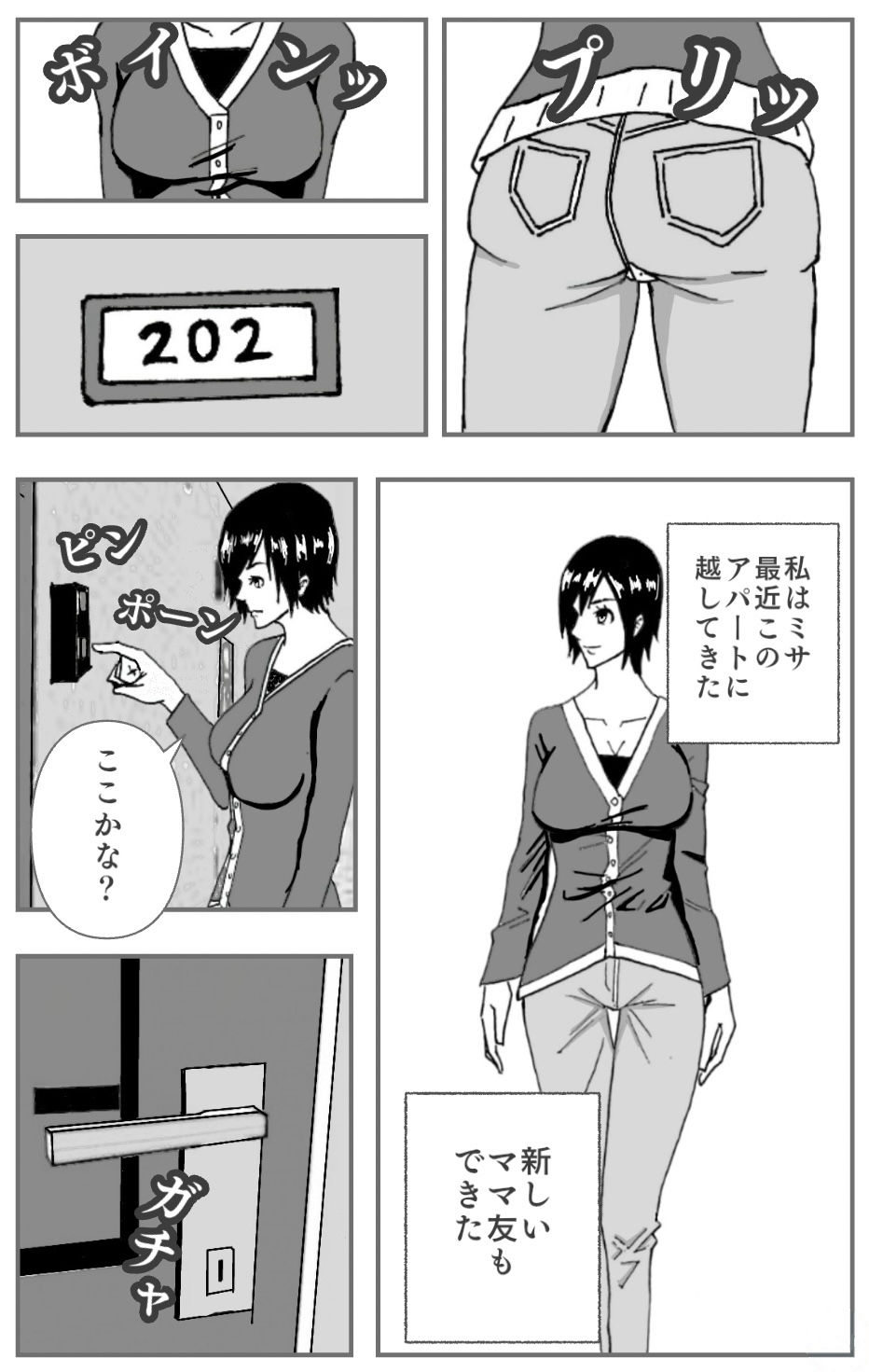 試し読み 1