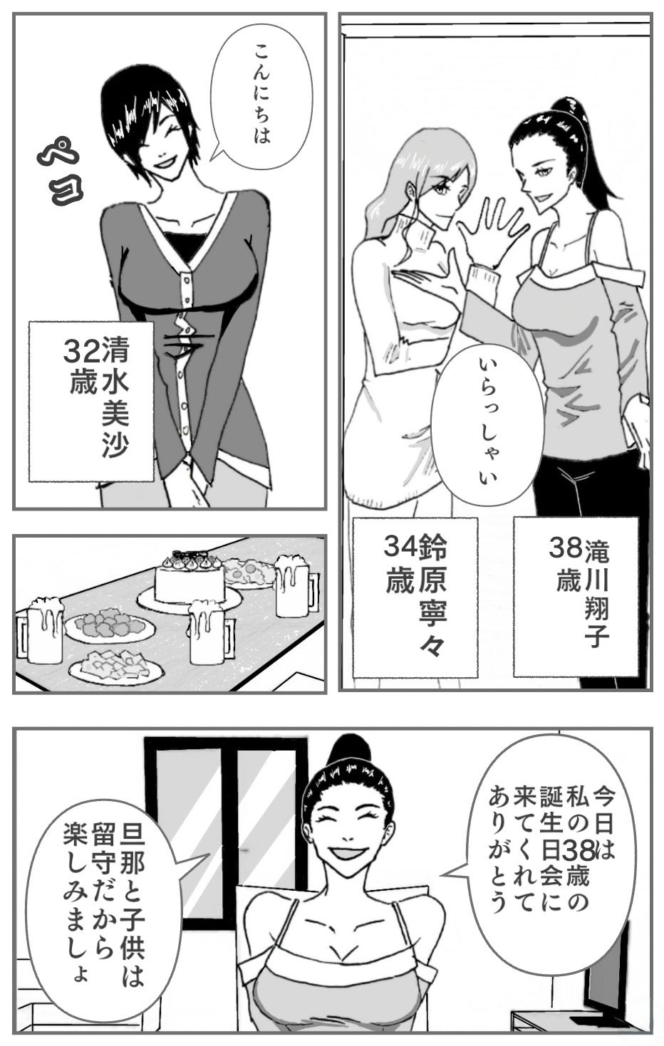 試し読み 2