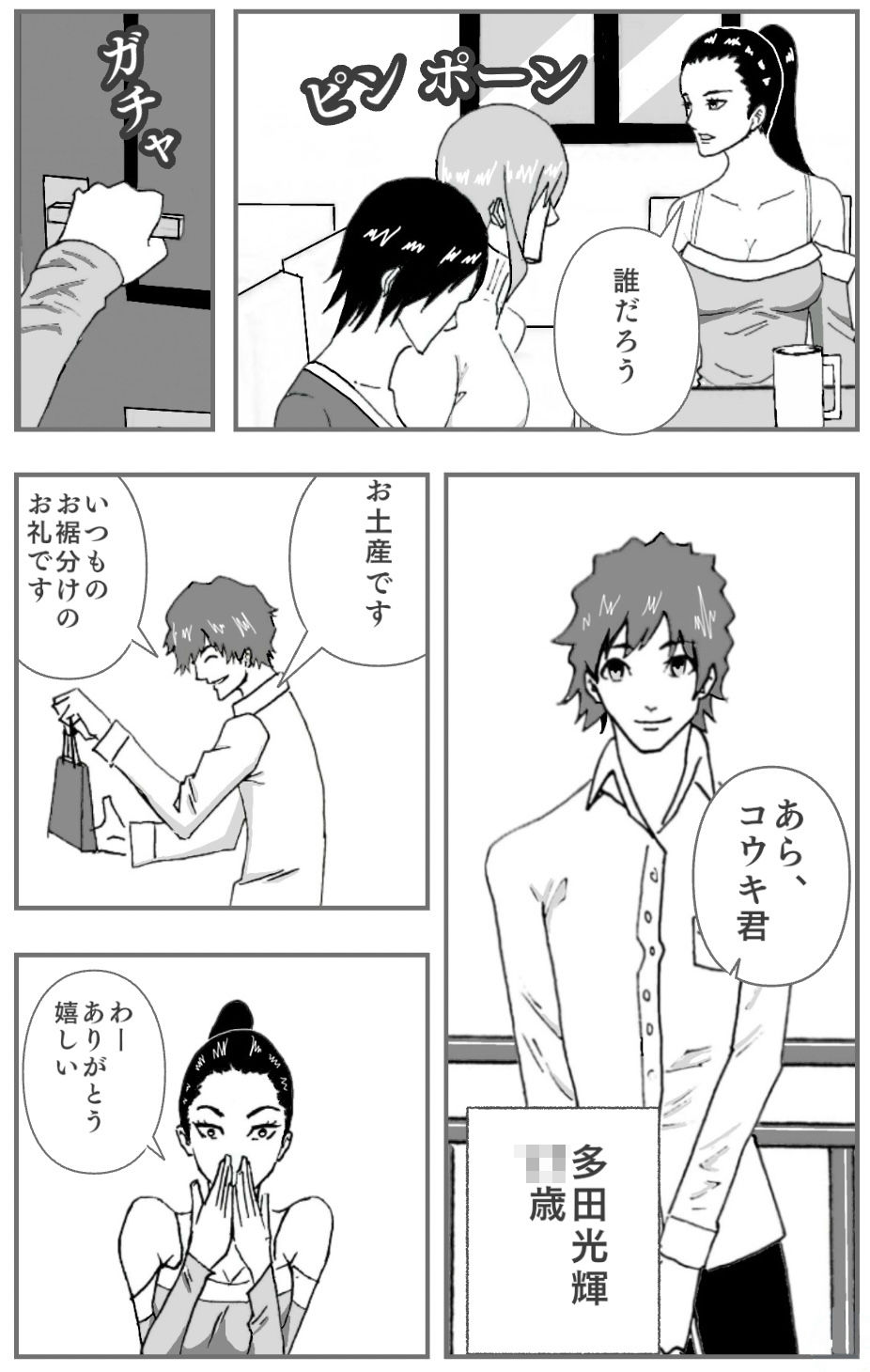 試し読み 3
