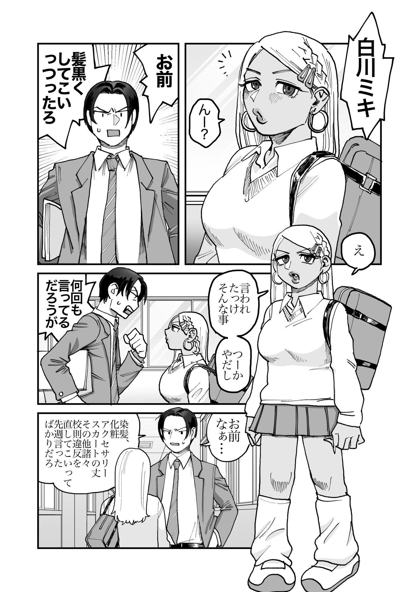 試し読み 1
