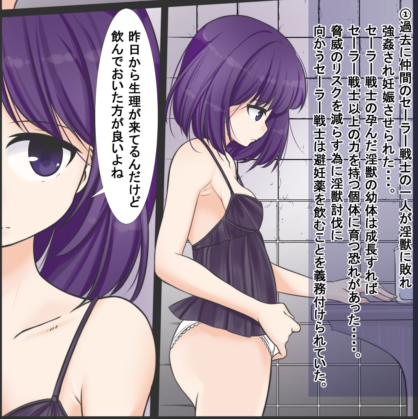 試し読み 3