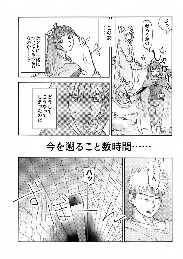 試し読み 3