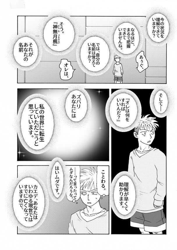 試し読み 5