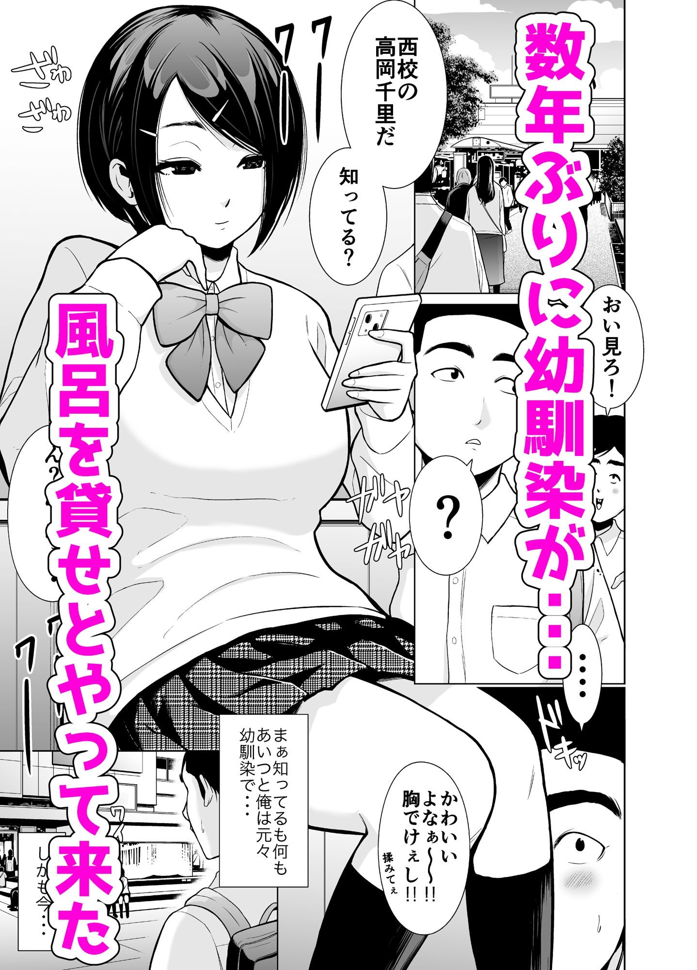試し読み 3