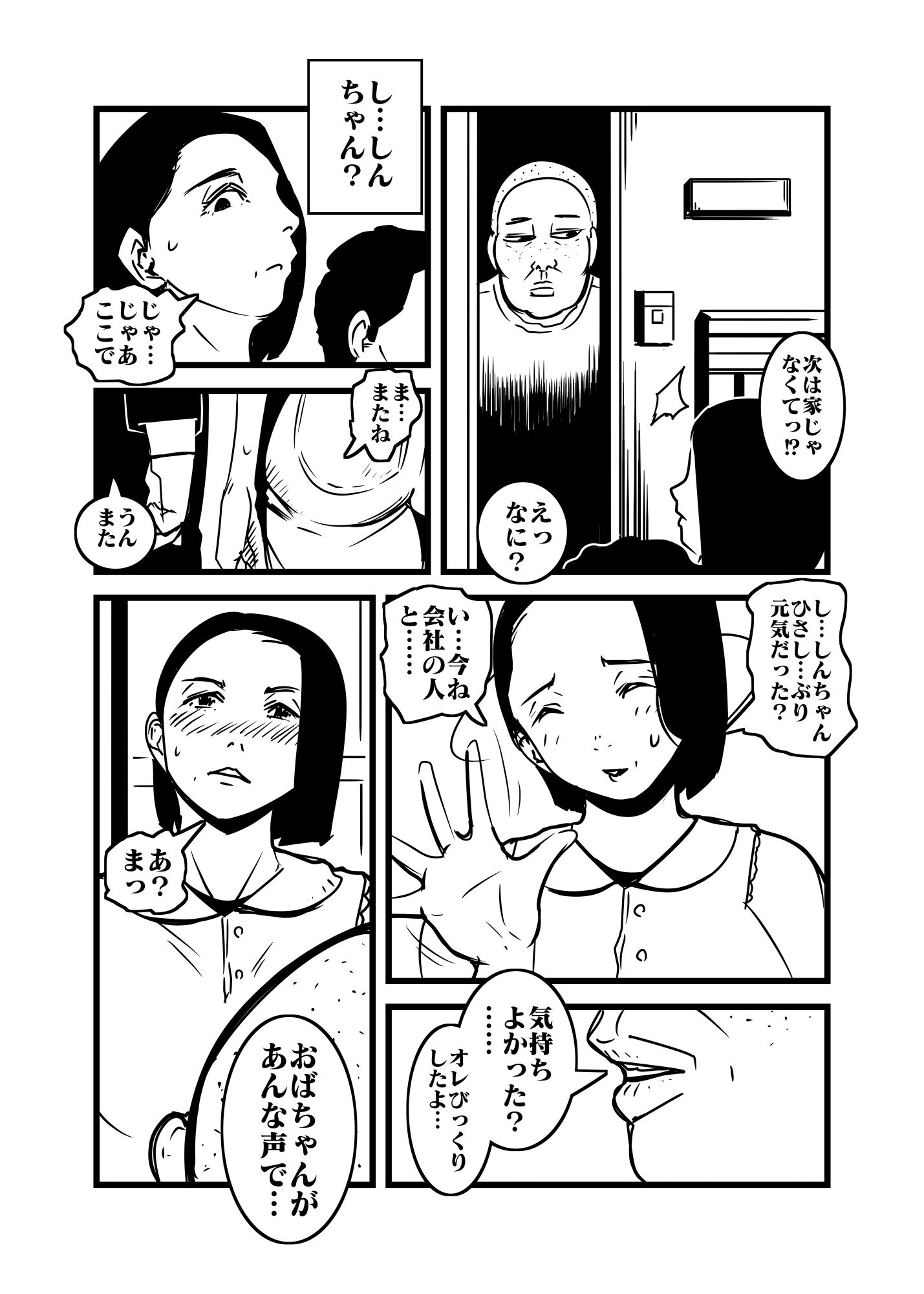 試し読み 4