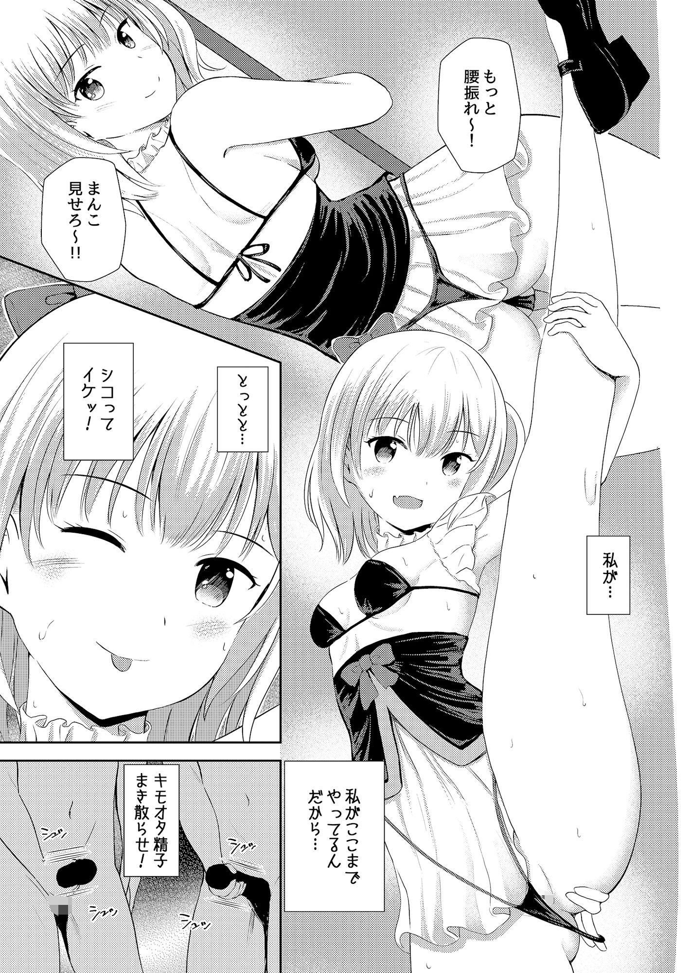 試し読み 6