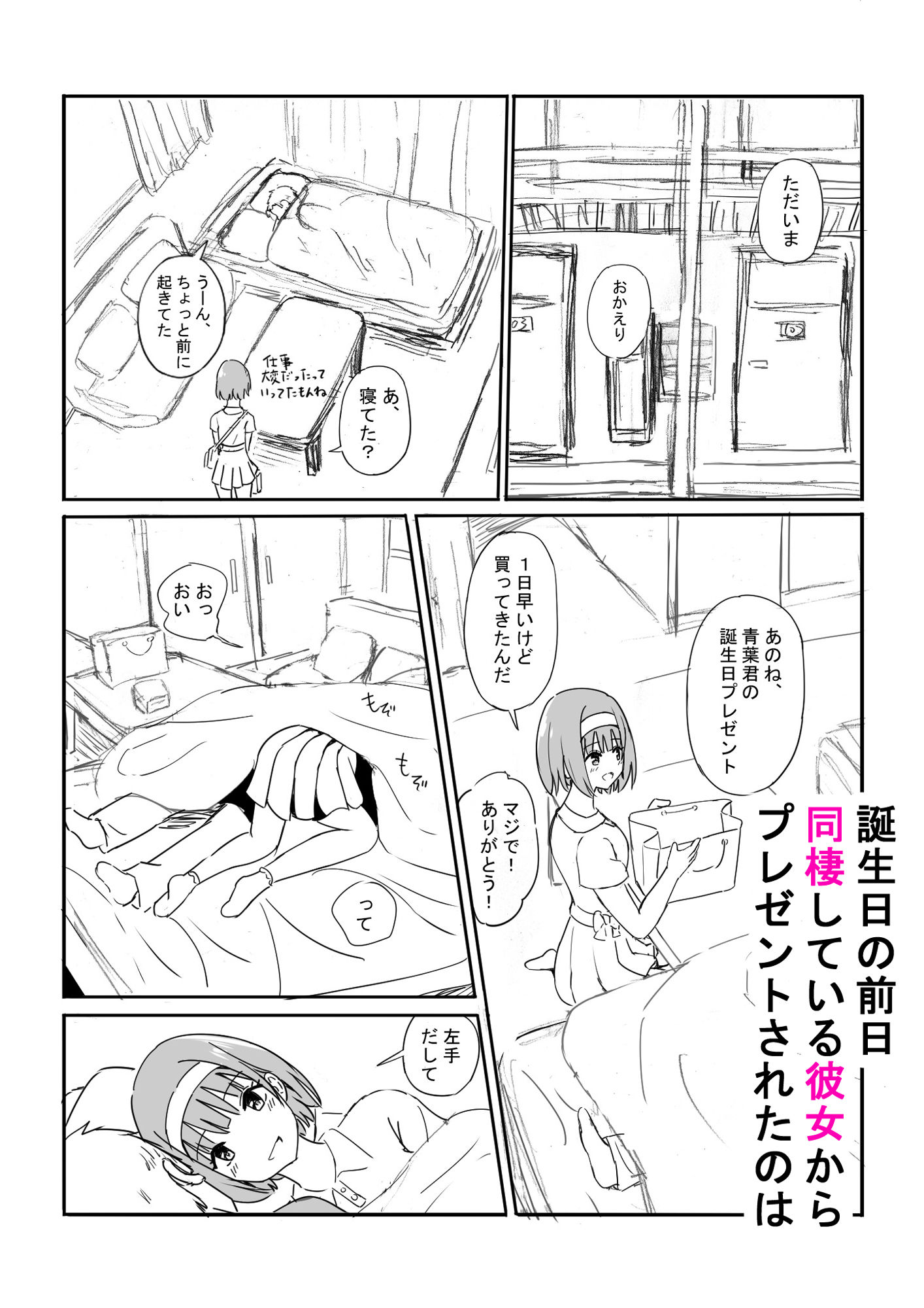 試し読み 1