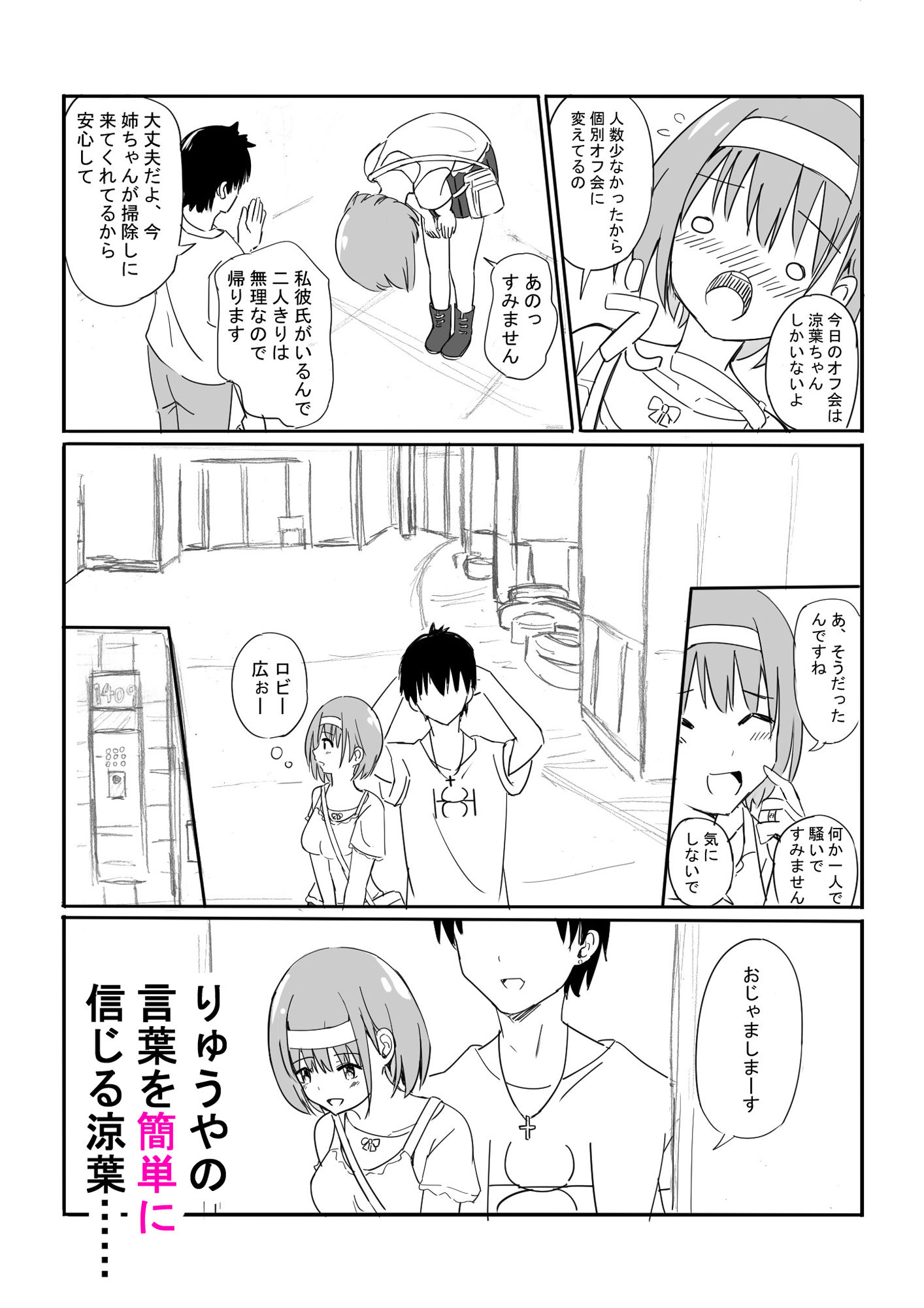 試し読み 7