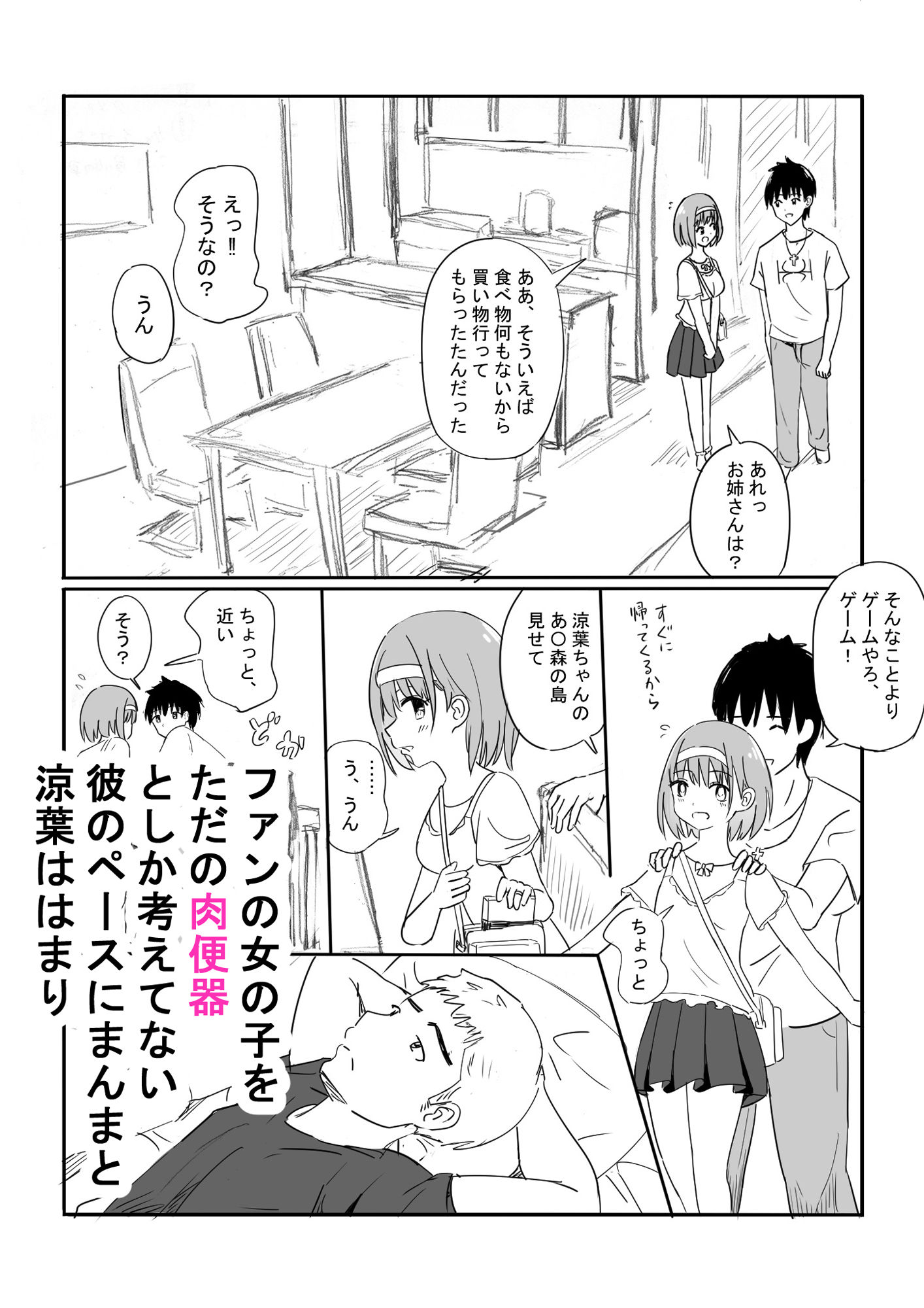 試し読み 8