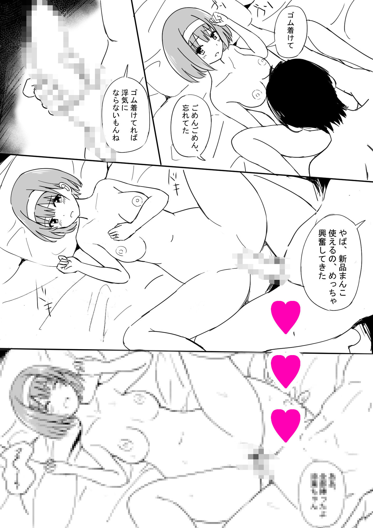試し読み 9
