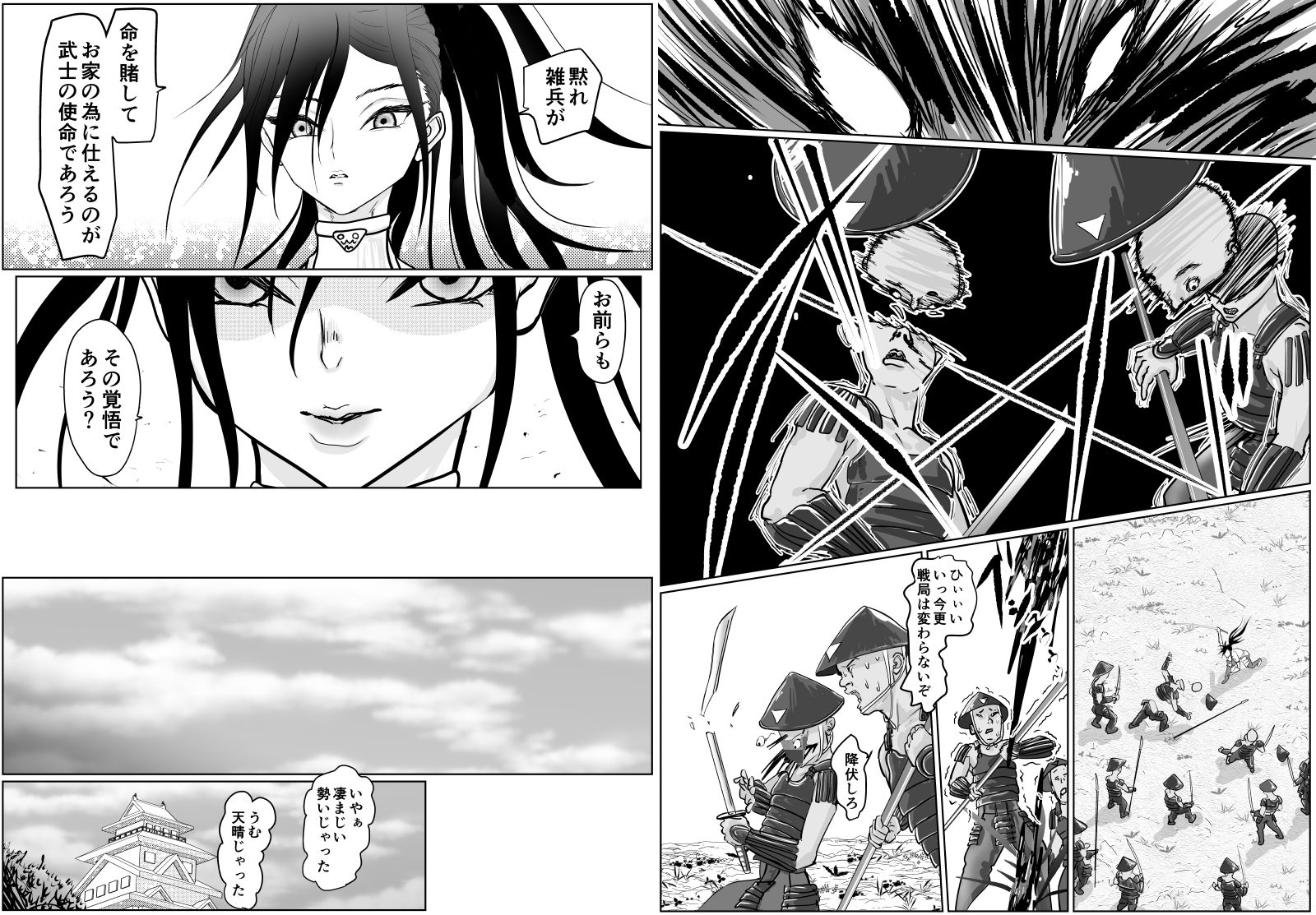 試し読み 2