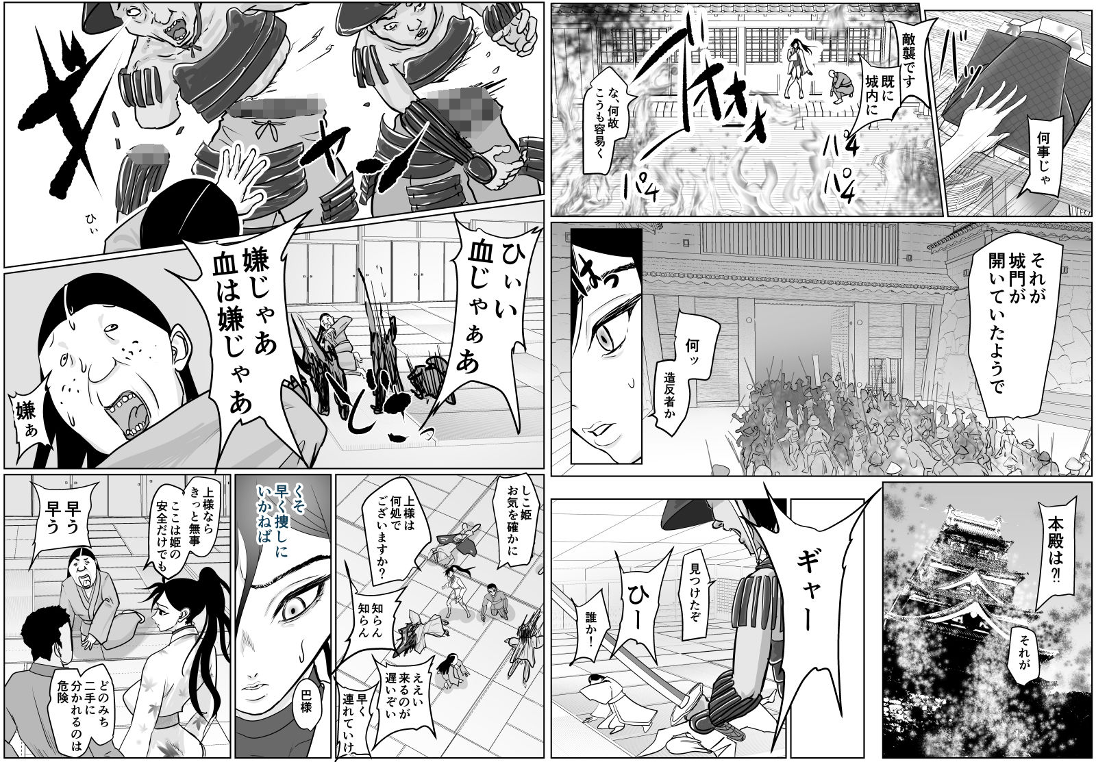 試し読み 6