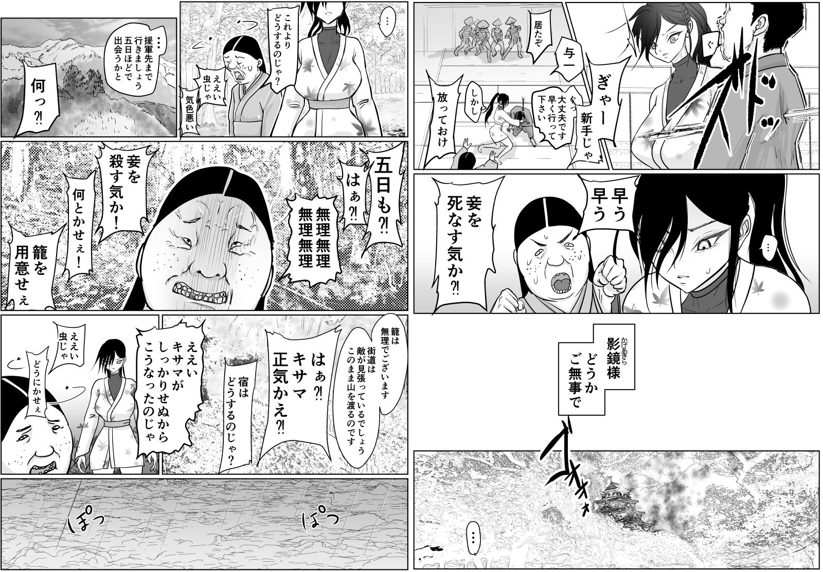 試し読み 7