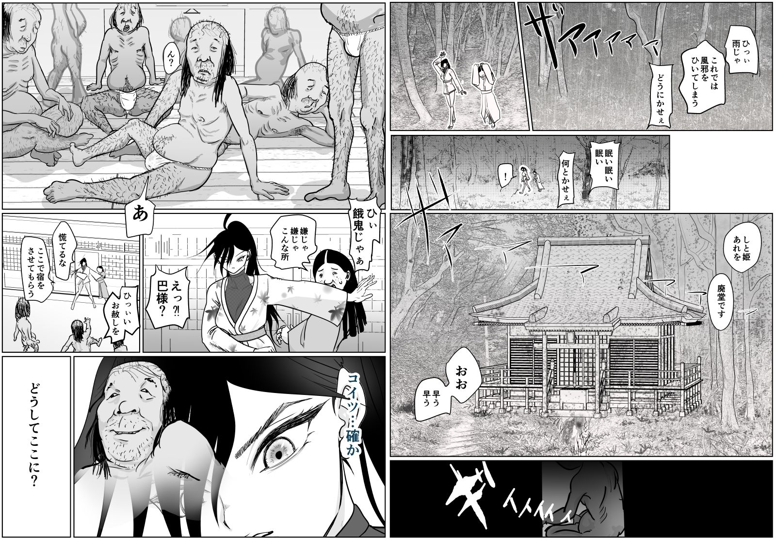 試し読み 8